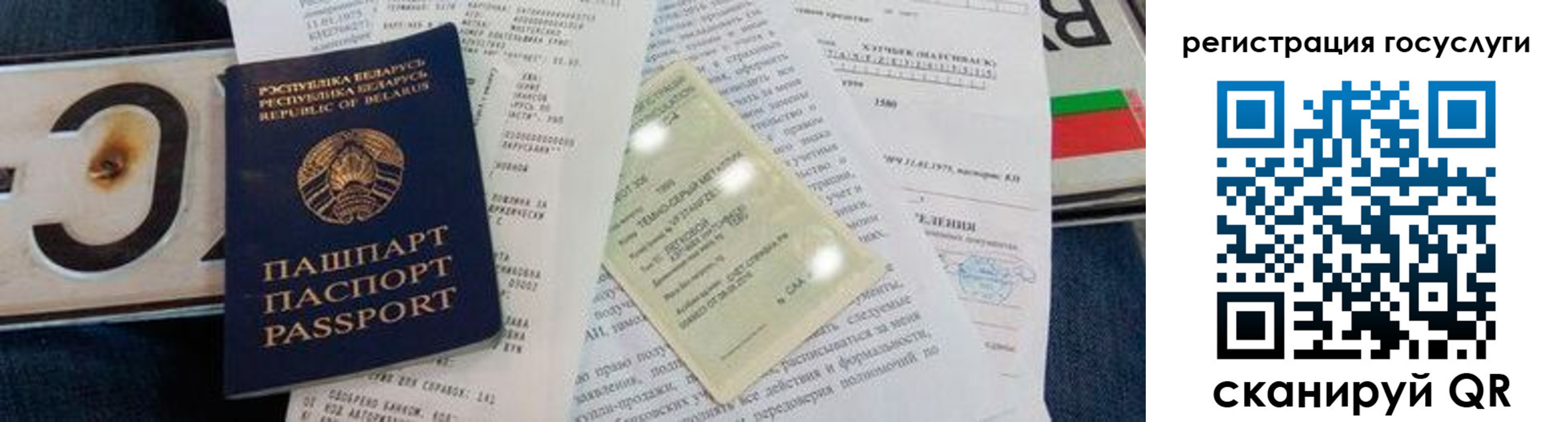 временная регистрация надежно в Реутове