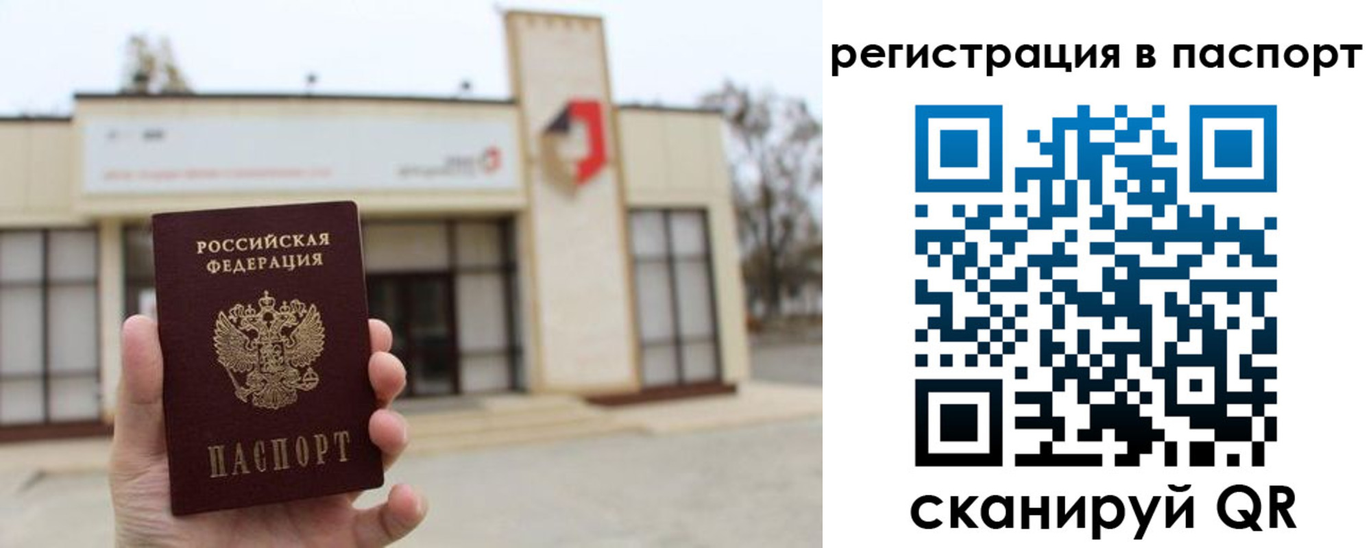 временная регистрация гарантия в Реутове