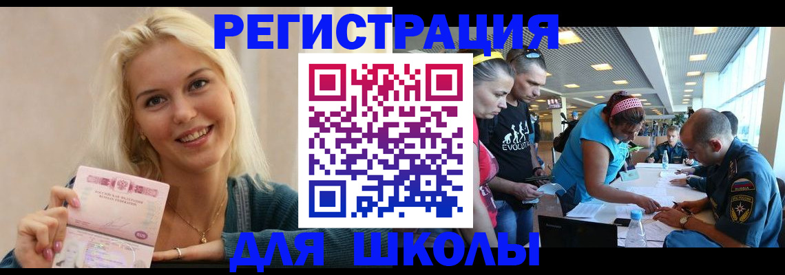 временная регистрация в Реутове