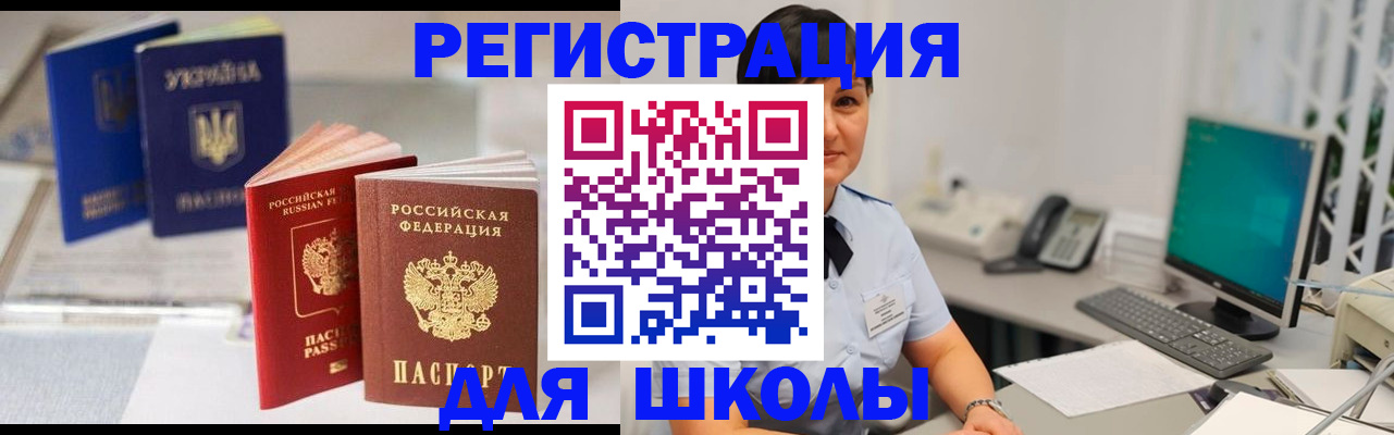 пропишу в квартире в Реутове