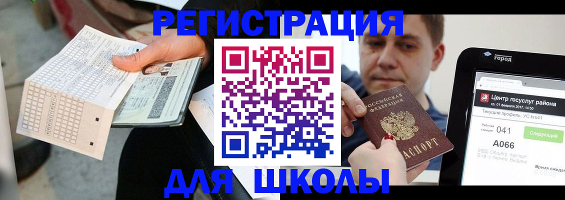 временная прописка в Реутове