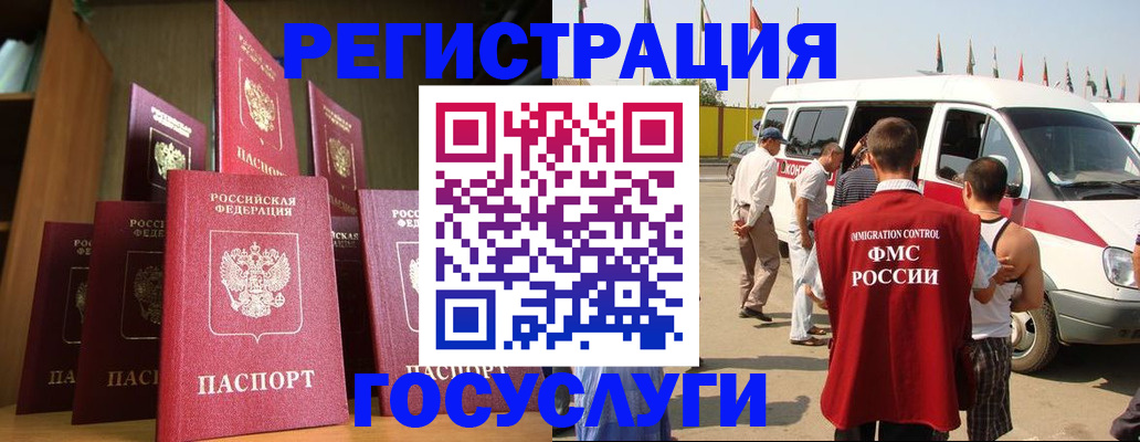 прописка законно в Реутове