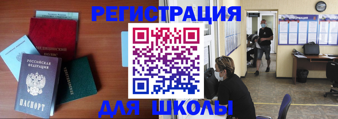 прописка гарантия в Реутове